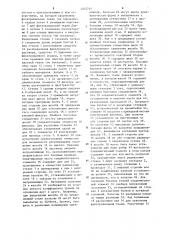 Фильтр (патент 1205749)