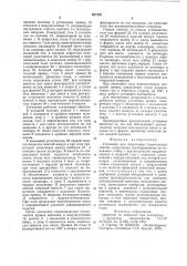 Установка для подготовки строительных смесей (патент 887200)