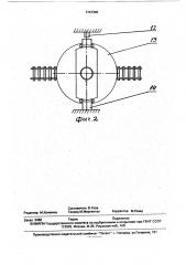 Железнодорожная цистерна (патент 1747340)