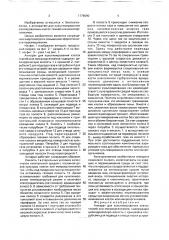 Аппарат для культивирования клеток тканей или микроорганизмов (патент 1779690)