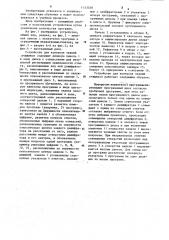 Устройство для контроля знаний учащихся (патент 1153338)