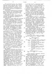 Способ фракционирования нуклеиновых кислот бактерий (патент 732380)