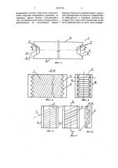 Фундаментный или стеновой блок и фундамент или стена с использованием блоков (патент 2004728)