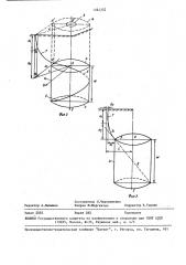 Способ сооружения противофильтрационной завесы вокруг вертикального ствола (патент 1564352)