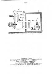 Силовая установка (патент 1002625)