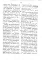 Устройство для контроля перемещения якоря электромагнитного реле (патент 190484)