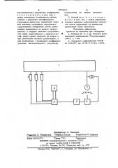 Способ управления возбуждением синхронной машины (патент 970623)