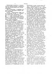 Электронный теодолит (патент 1610272)
