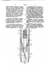 Устройство для ориентирования отклонителя (патент 1078042)