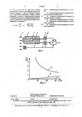 Способ определения воздушной скорости летательного аппарата (патент 1819821)