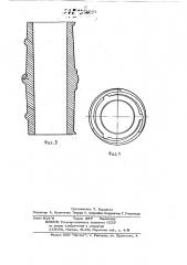 Изложница для разливки металла (патент 722661)
