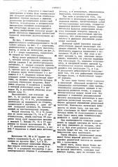 Двухчастотный стабилизированный газовый лазер (патент 1403942)