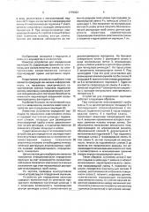 Устройство для определения овуляции по показателю эластичности слюны (патент 1779332)