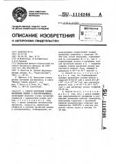 Способ получения тонких магнитных пленок в полупроводниках (патент 1114246)