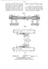Полугусеничный ход транспортного средства (патент 1122543)