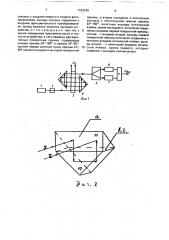 Электрогирационное устройство для измерения напряжения (патент 1762249)