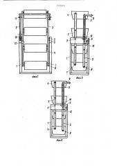 Контейнер (патент 1375520)