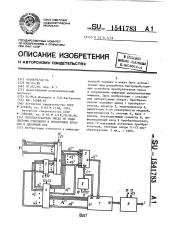 Преобразователь чисел из кода системы счисления в остаточных классах в двоичный код (патент 1541783)