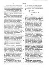 Способ выделения ароматических углеводородов из углеводородных смесей (патент 1060605)