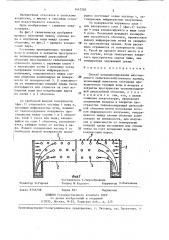 Способ кондиционирования многоцелевого сельскохозяйственного здания (патент 1447263)
