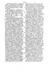 Деаэрационная установка (патент 1454781)