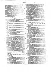 Способ изготовления углеродных изделий (патент 1786001)