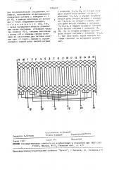 Трехфазная полюсопереключаемая обмотка (патент 1566447)