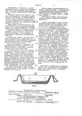 Способ борьбы с пылью на хвостохранилищах (патент 1006774)