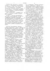 Шаговый электропривод (патент 1372585)