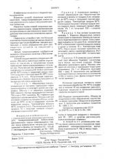 Способ получения связанных каротиноидов (патент 2001071)