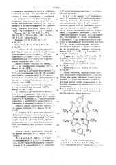 Способ получения 5,15-ди(нитрофенил)-порфинов (патент 1671665)