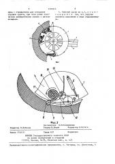 Рабочий орган роторного экскаватора (патент 1390314)