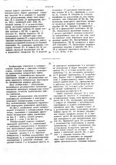 Компрессорный агрегат с винтовым компрессором (патент 1632379)