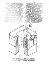 Способ ремонта отливки (патент 1119813)