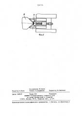 Автомат для изготовления рыболовных крючков (патент 1261734)