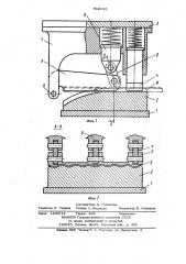 Гибочный штамп (патент 912335)