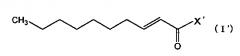 Производное транс-2-деценовой кислоты и содержащее его лекарственное средство (патент 2602810)