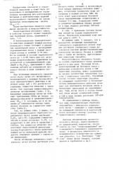 Способ приготовления бетонной смеси (патент 1219579)