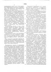 Устройство для контроля объектов (патент 572764)