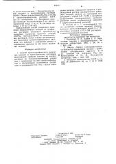 Способ хроматографического выделения скандия (патент 972317)