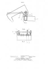 Грузоподъемная траверса (патент 1054274)