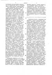 Синтезатор частот (патент 1363457)