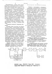 Вокодер с подстройкой к говорящему (патент 711615)
