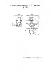Оголовок речного водоприемника (патент 50493)