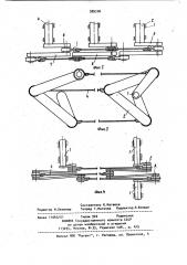 Шарнирно-рычажный механизм (патент 989206)