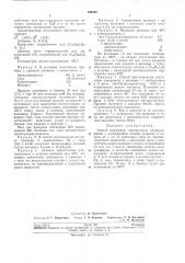 Патент ссср  190292 (патент 190292)
