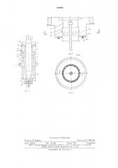 Вертикальная печь для вспучивания перлита (патент 659866)