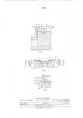 Используемая при изготовлении листового полированного стекла (патент 212866)