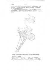 Передвижная тукодробительная машина (патент 80887)