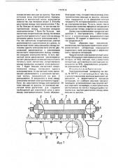 Электромагнитный сепаратор (патент 1727916)